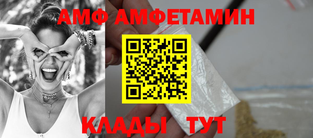 Amphetamine 97% Курск