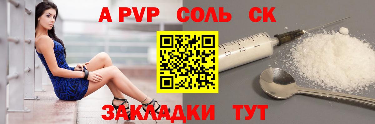 Alfa_PVP мука Курск