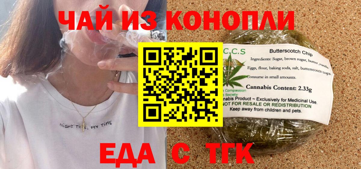 Cannafood конопля  Вход с VPN  Курск 