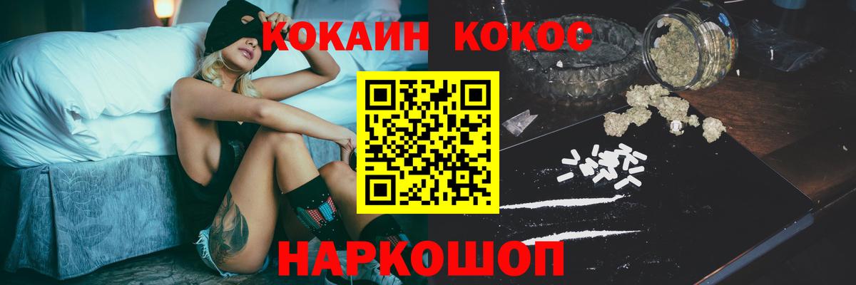 Кокаин  Кокаин Перу  Вход с VPN  Курск  Кокаин Эквадор 