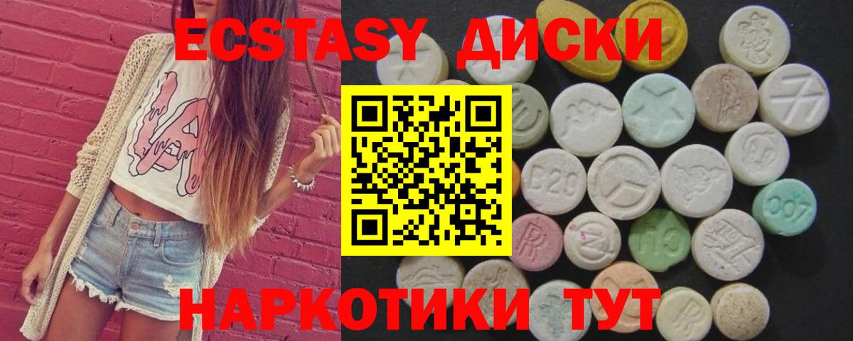 ЭКСТАЗИ Philipp Plein  Вход с VPN  Курск  ЭКСТАЗИ  Экстази XTC 