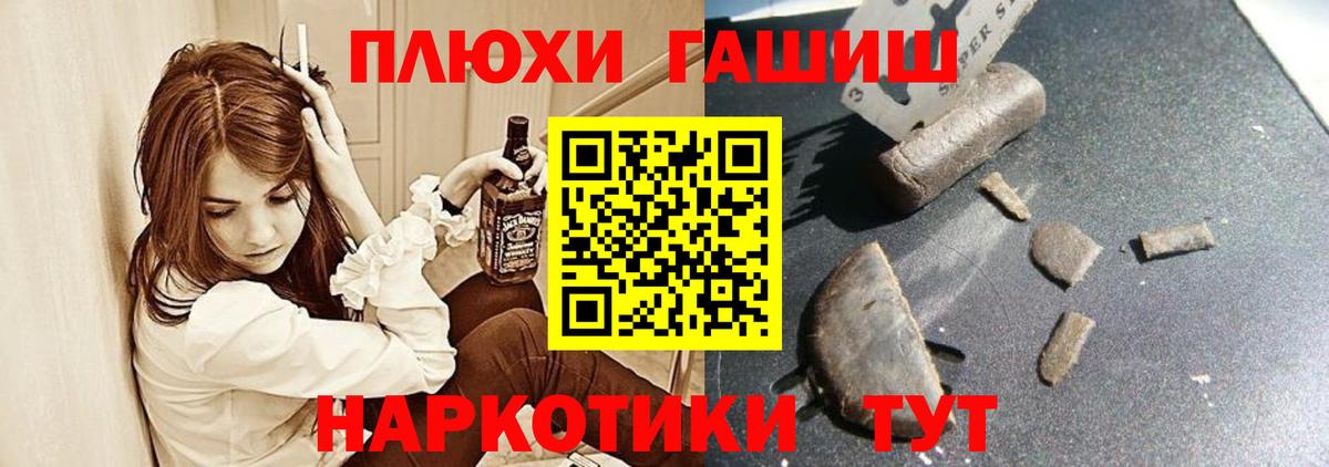 ГАШИШ индика сатива  Вход с VPN  Курск  ГАШ hashish 