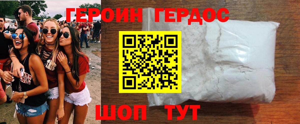 Курск  Героин  Вход с VPN  ГЕРОИН герыч 