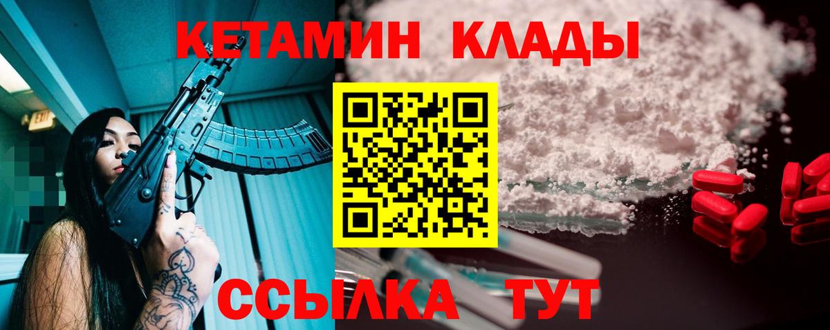КЕТАМИН VHQ Курск