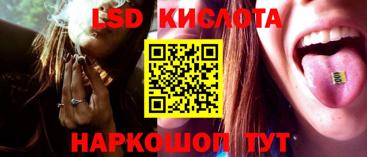 Курск  Лсд 25 экстази ecstasy  ЛСД экстази  Лсд 25 экстази ecstasy  Вход с VPN 