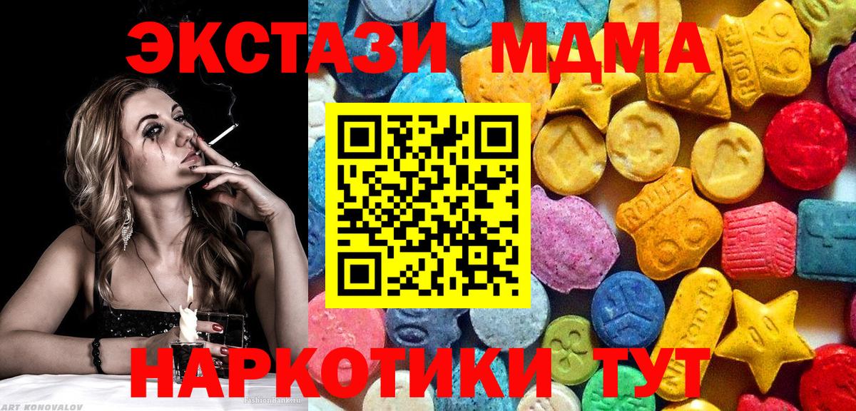 МДМА Molly Курск