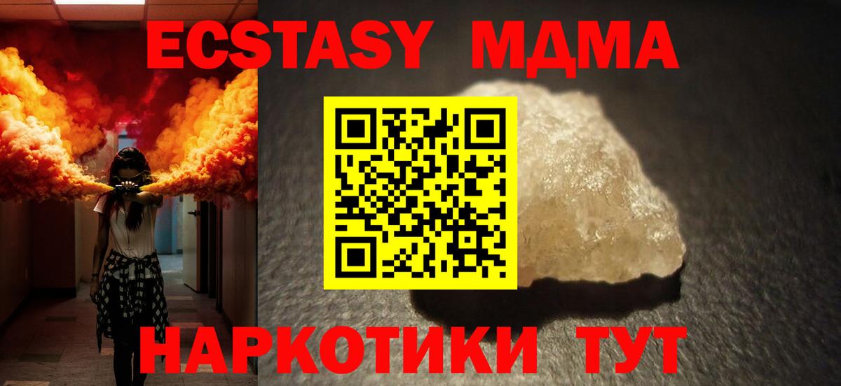 MDMA VHQ  МДМА Molly  Курск  Вход с VPN 