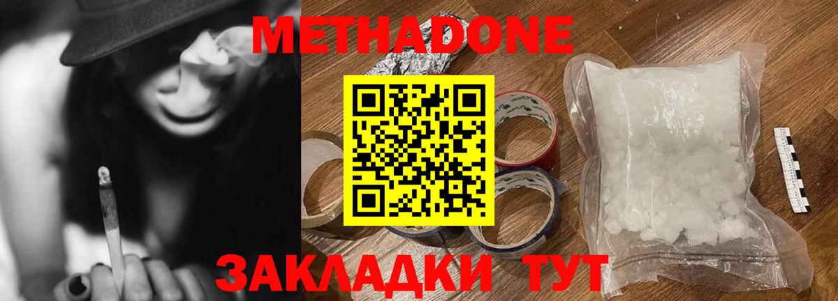 МЕТАДОН мёд  Вход с VPN  мега зеркало  Курск  Метадон белоснежный 